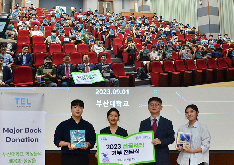 '부산대생 반도체 역량 향상 위한 글로벌 기업 지원'