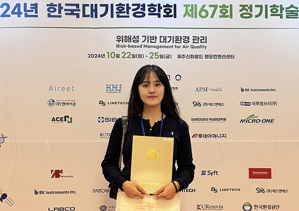 '[환경공학전공] 박지혜 석사과정생'