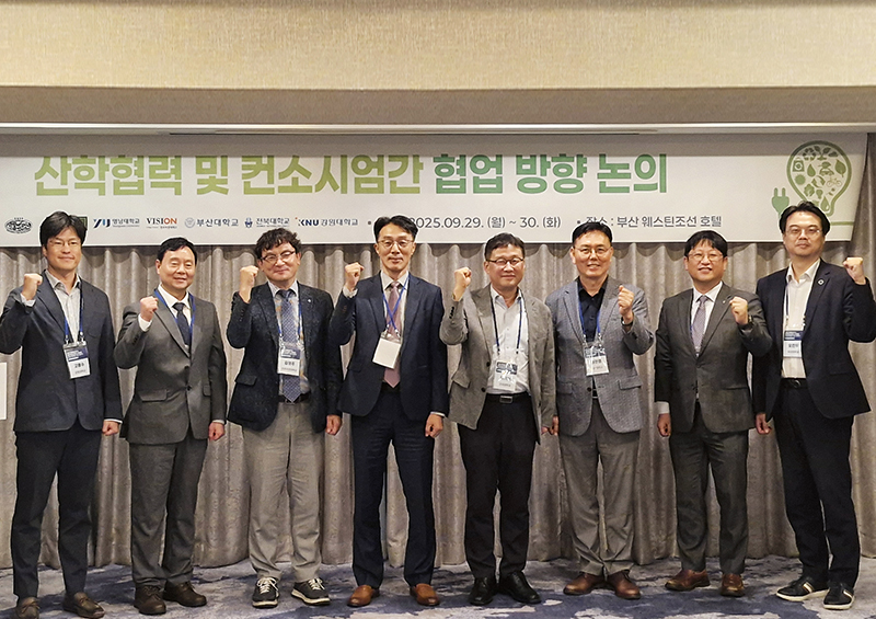 [에너지신산업 혁신융합대학 사업단]