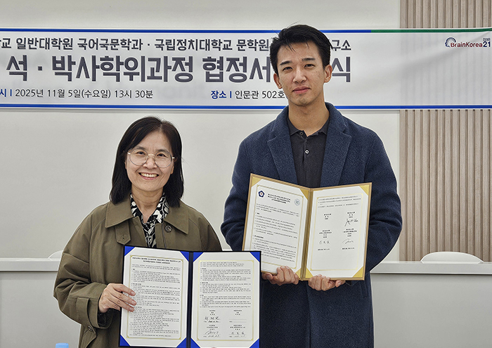 국어국문학과·BK21교육연구단