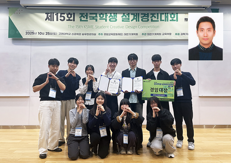 [기계공학부] 전국학생 설계경진대회