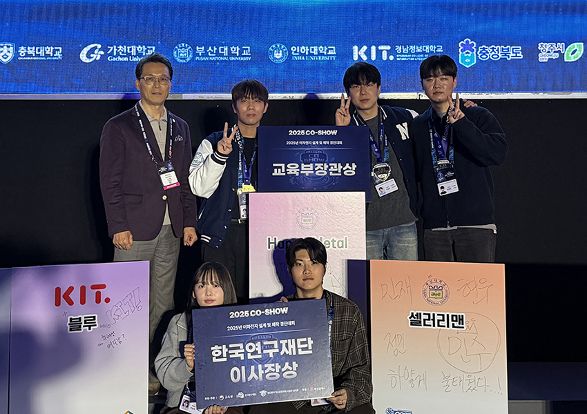 [이차전지 혁신융합대학 사업단] 이차전지 설계 및 제작 경진대회