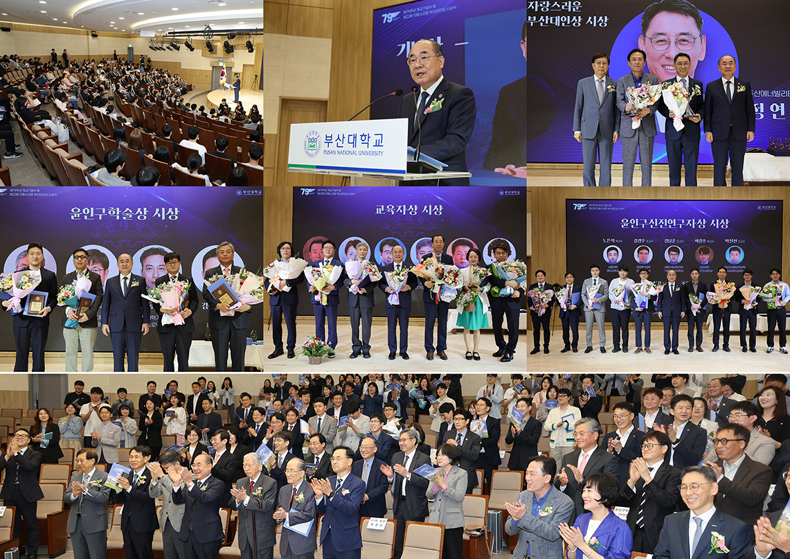 부산대 제79주년 개교기념식 개최…내년 개교 80주년 향한 새로운 도약 의지 선언