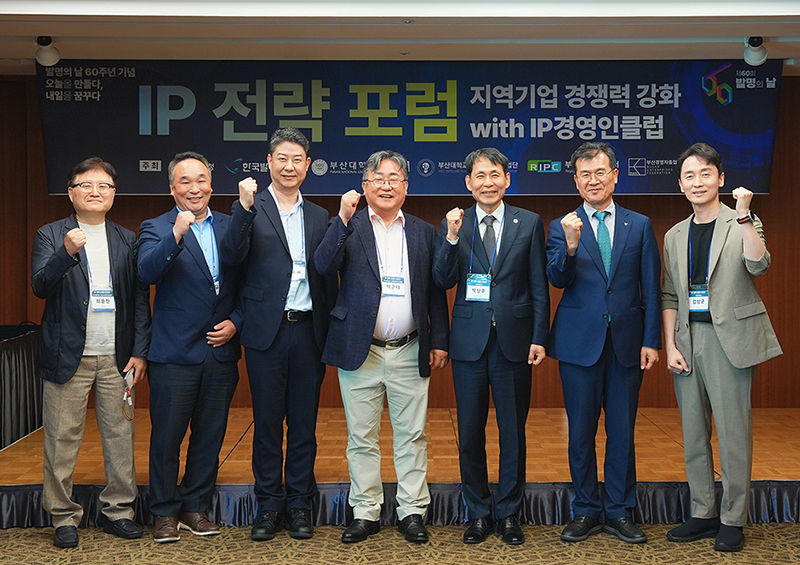 IP(지식재산) 인력 양성 중점대학사업단
