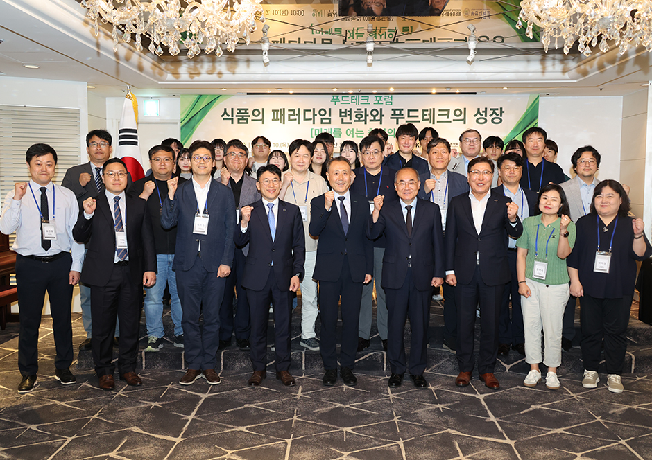 부산대-한국식품유통학회 공동 푸드테크 학술대회 개최