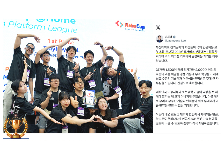 부산대 로봇팀 타이디보이, 국제 AI 로봇대회 '로보컵' 세계 1위 우승…독일·중국 압도