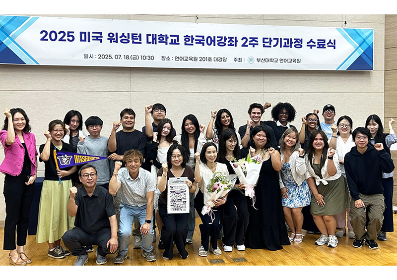 [언어교육원] 미국 워싱턴대 한국어강좌 2주 단기과정 성료