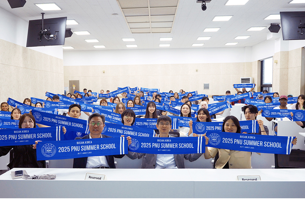 「2025 PNU 서머스쿨」 홍콩·네덜란드·영국 등 세계 12개국 50명 참가