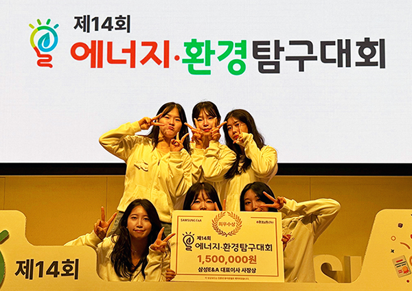 [화공생명공학과] 에너지·환경탐구대회 최우수상 수상