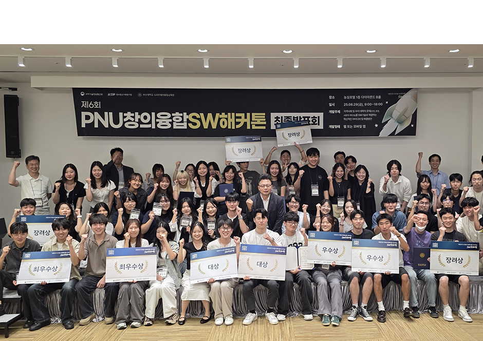 [SW융합교육원] 창의융합 소프트웨어 해커톤 성료