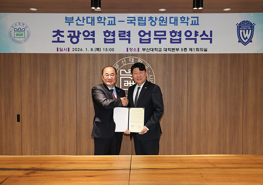 부산대-국립창원대, AI·제조 협력 국가 전략산업 인재 양성