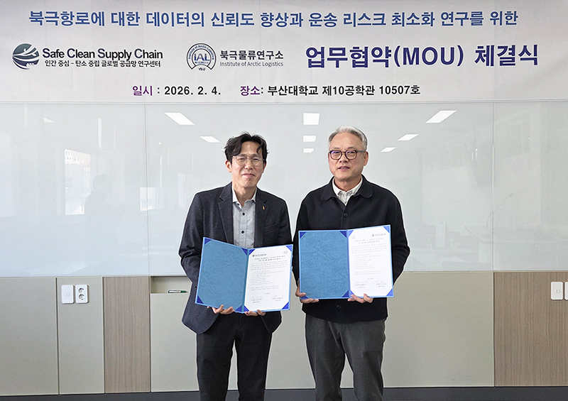 부산대-영산대, 북극항로 연구 시너지 공동 협력