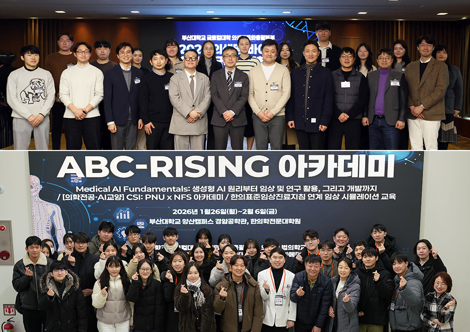 [글로컬대학 의생명특화총괄본부]