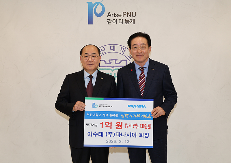 이수태 ㈜파나시아 회장, 발전기금 1억 원 출연