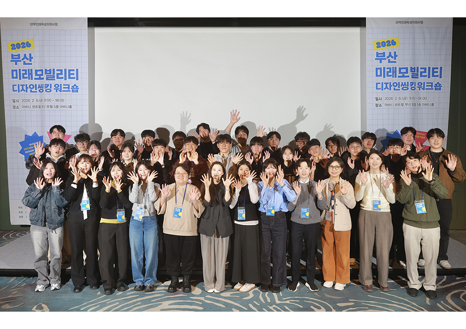 부산대 등 4개大 신입생 대상, 부산 미래모빌리티 디자인씽킹 워크숍 개최