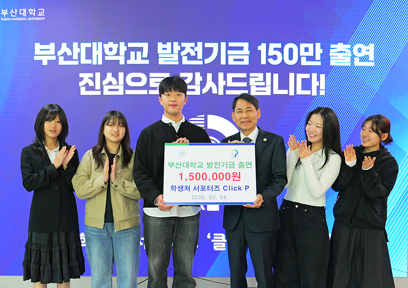 [학생처] 학생지원 서포터즈 '클릭P'