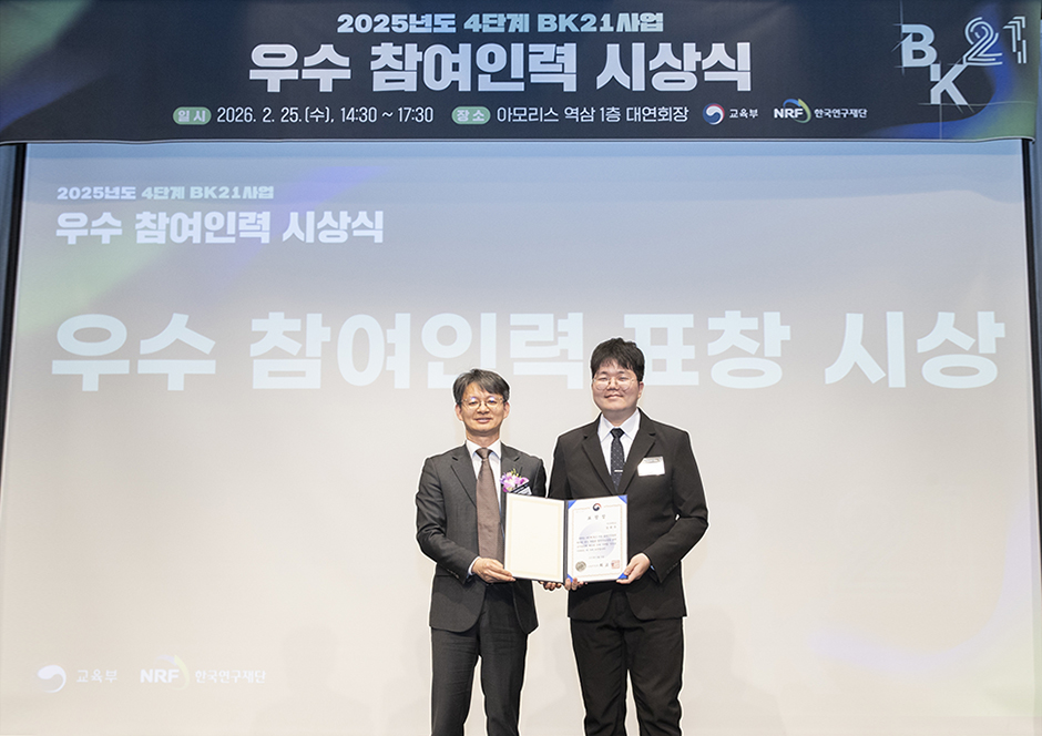 [물리학과] 대학원생, 장관상 5회 수상 실적 이어져