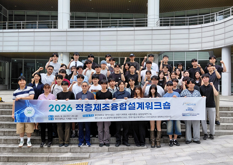 '[앵커사업단 미래모빌리티UIC]'