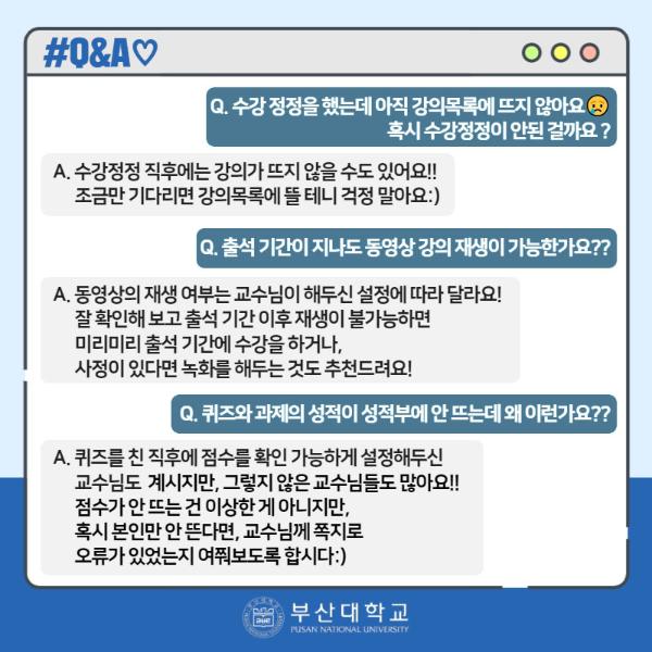 '[PNU 꿀팁] 플라토 사용 방법'
