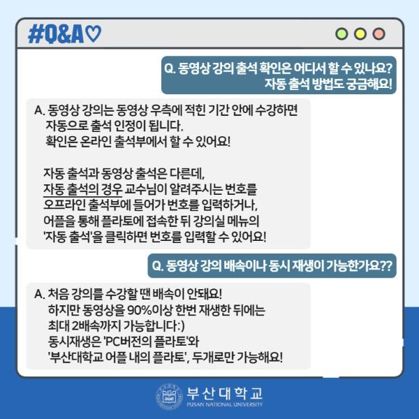'[PNU 꿀팁] 플라토 사용 방법'