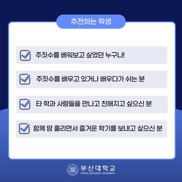 '[PNU_동아리] 주짓수 동아리 오르카를 소개합니다'