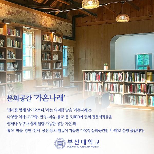 '[PNU_NEWS] 부산대 박물관 재개관'