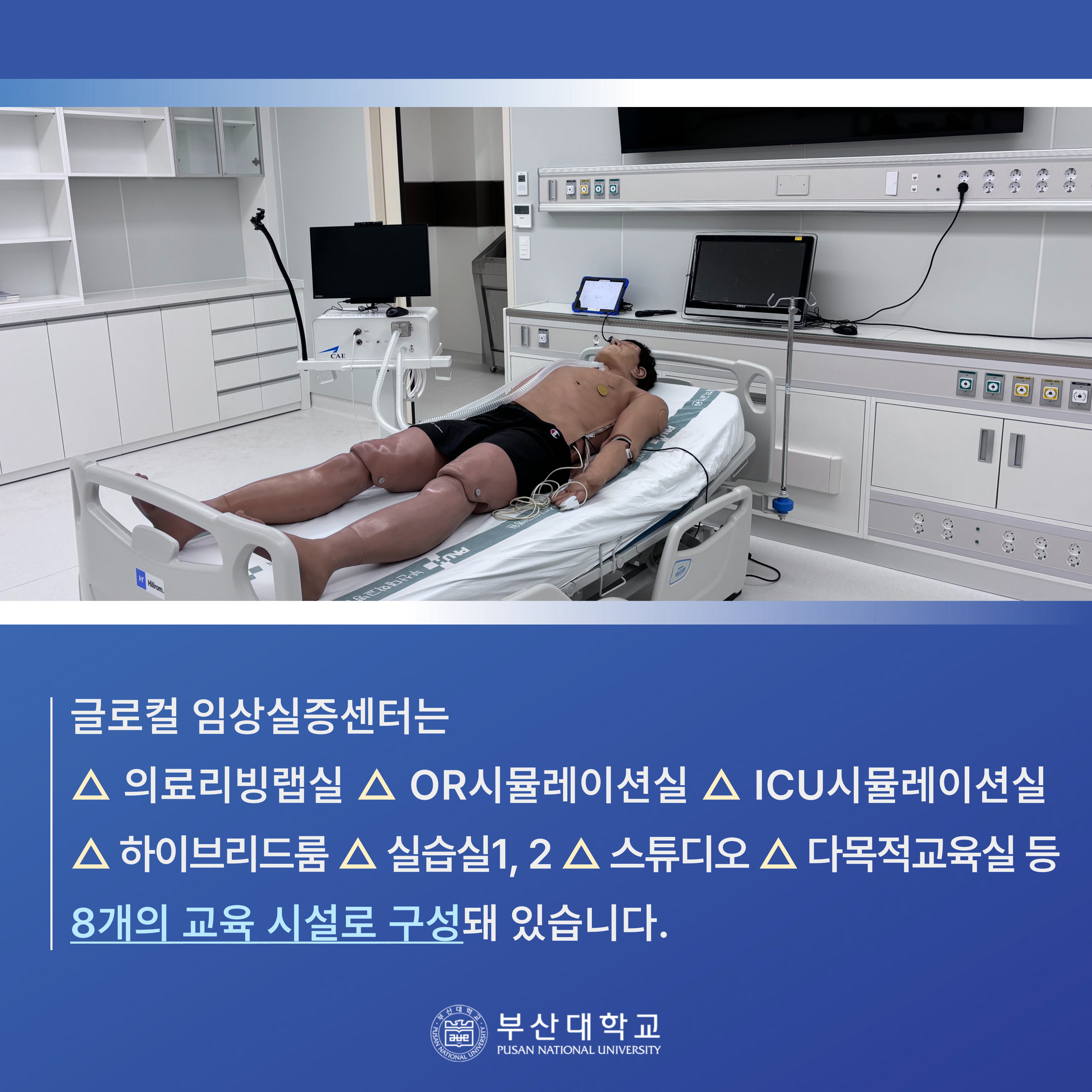 '[PNU_NEWS] 부산대 글로컬 임상실증센터' 첨부파일 이미지, 상세내용은 아래내용 참고