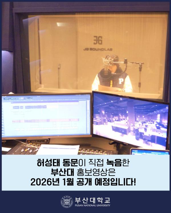 '[PNU_NEWS] 영화배우 허성태 동문 참여, 부산대 홍보영상 제작 현장'