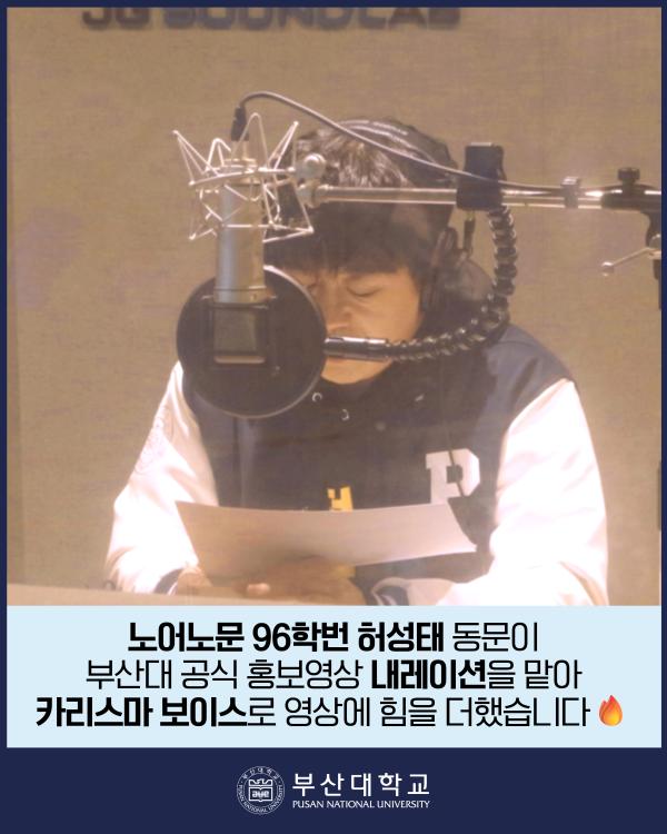 '[PNU_NEWS] 영화배우 허성태 동문 참여, 부산대 홍보영상 제작 현장'