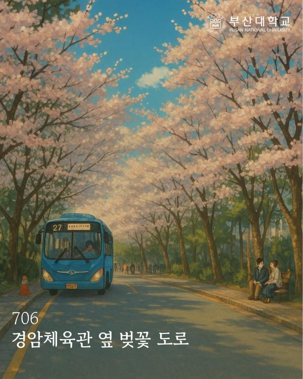 '[PNU_PHOTO] 애니메이션 속 부산대!'