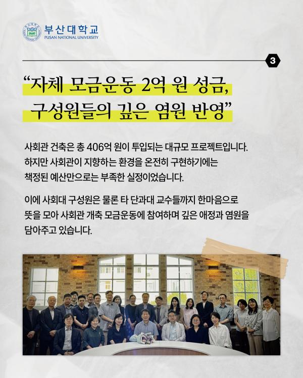'[PNU_ZOOM_IN] 노지현 사회과학대학장님을 만나다'
