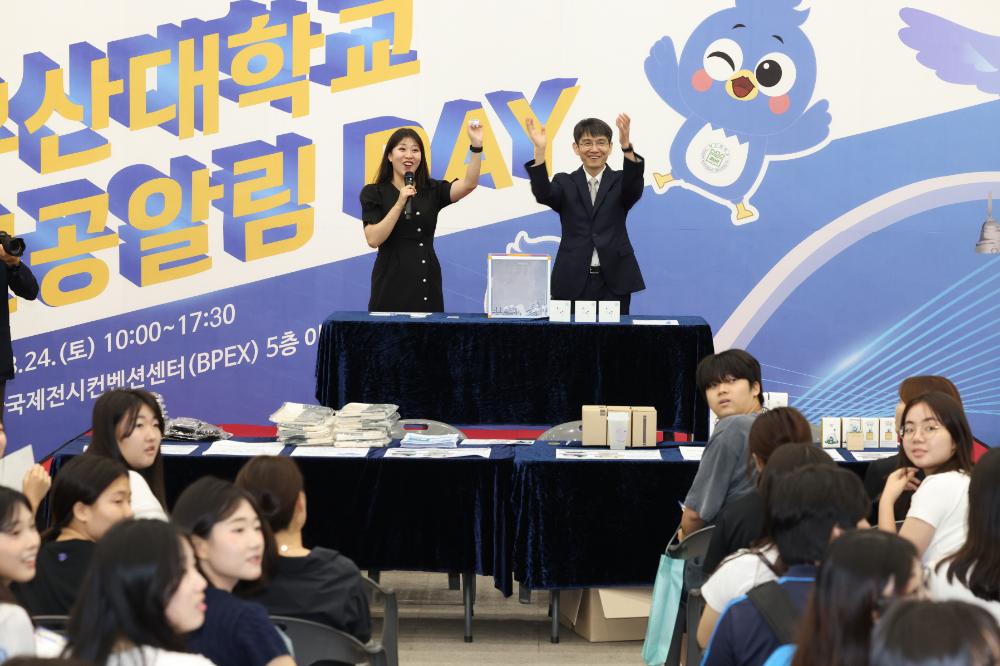 '부산대학교 전공 알림 DAY'