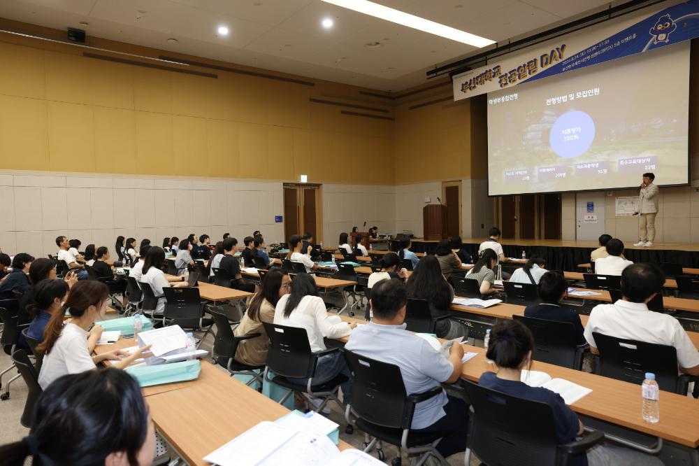 '부산대학교 전공 알림 DAY'