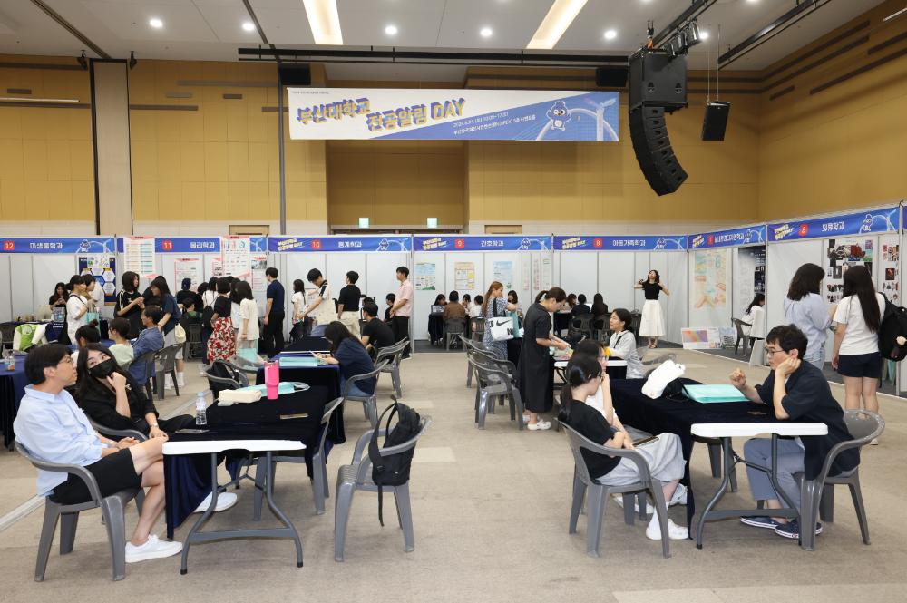 '부산대학교 전공 알림 DAY'