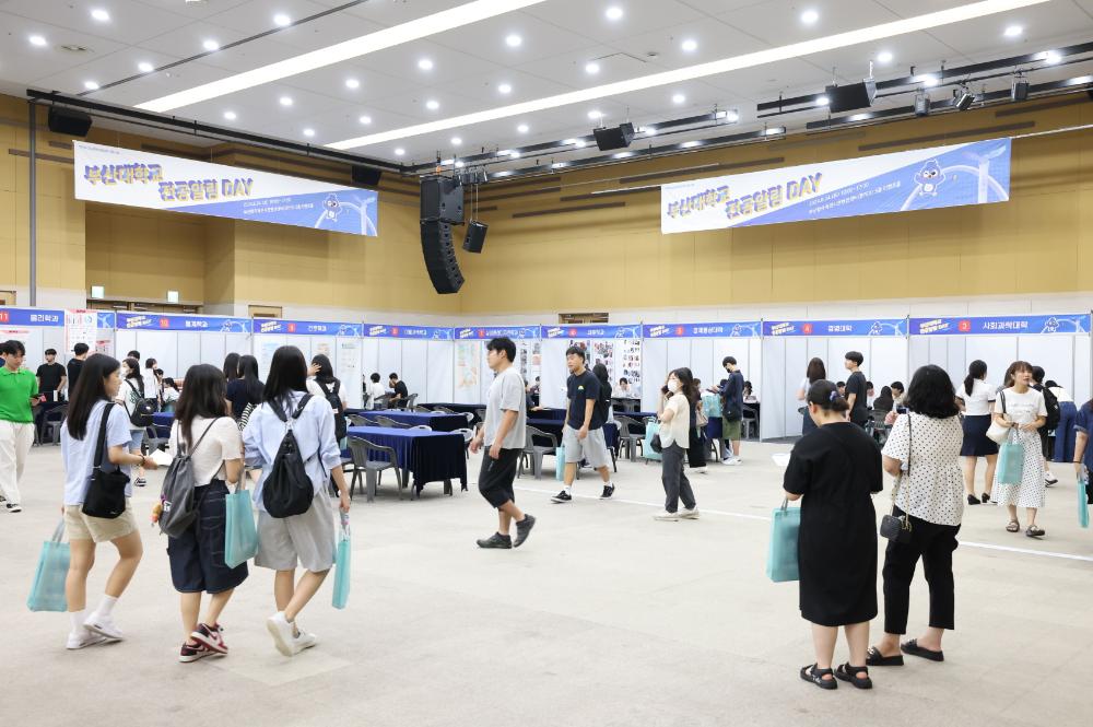 '부산대학교 전공 알림 DAY'