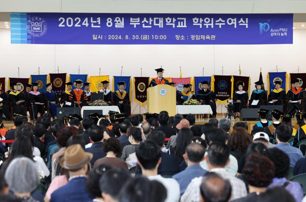 '2024년 8월 학위수여식'