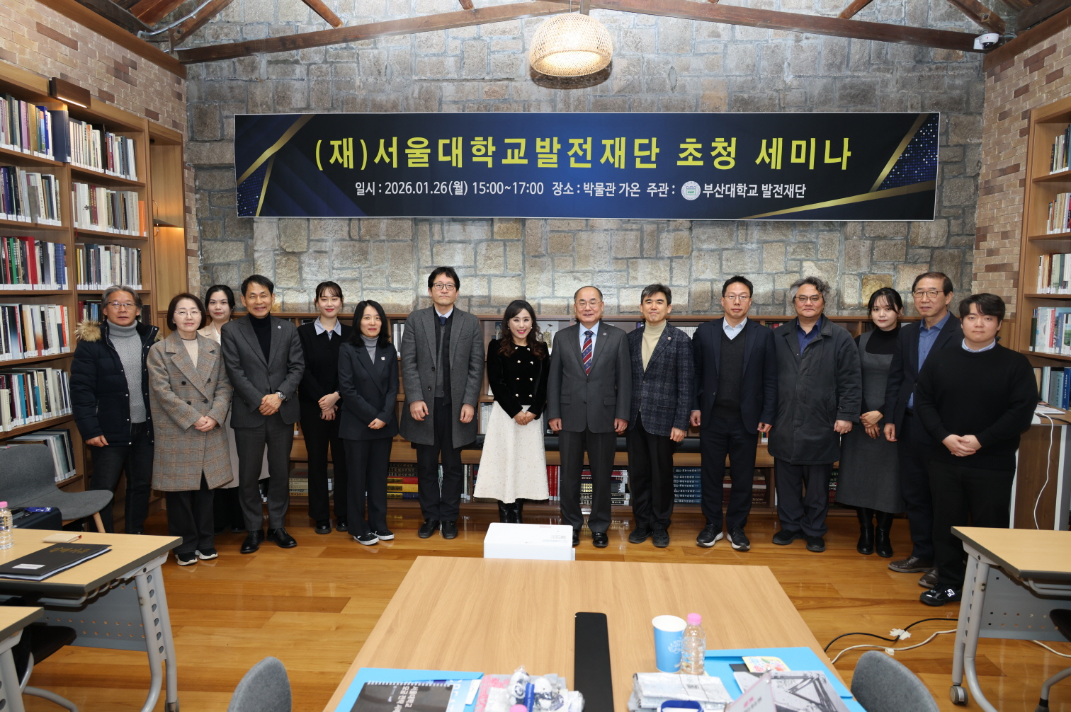 '(재)서울대학교발전재단 초청 세미나'