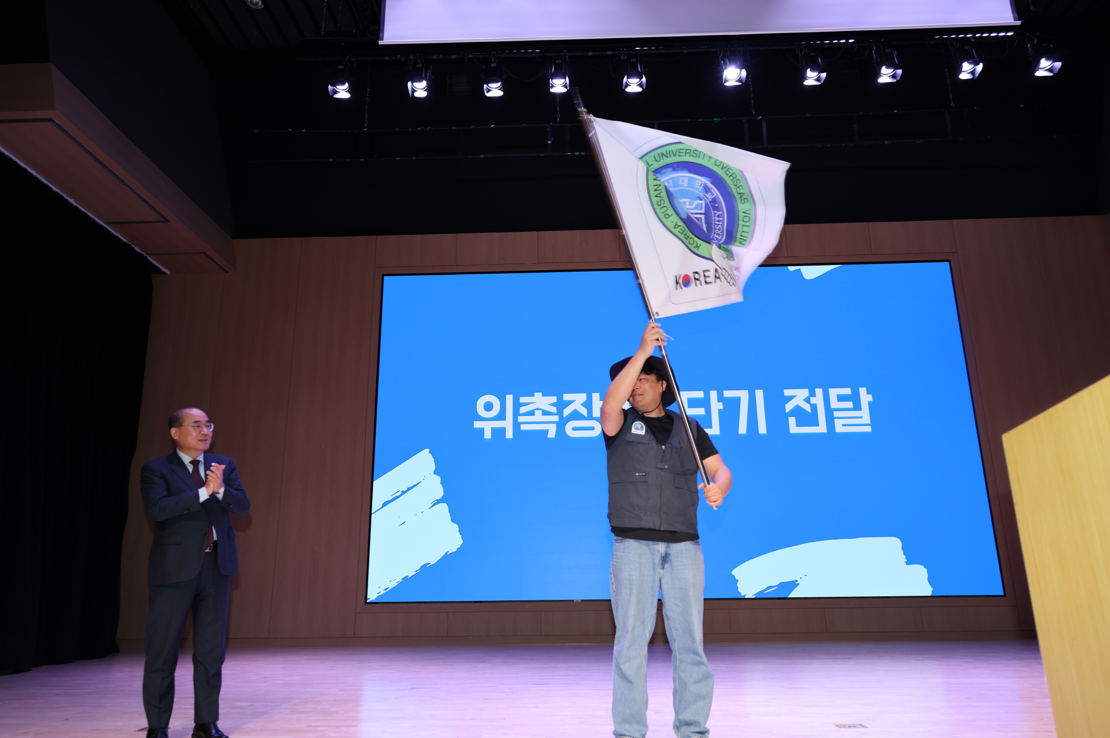 '제37기 PNU 연합해외봉사단 발대식'