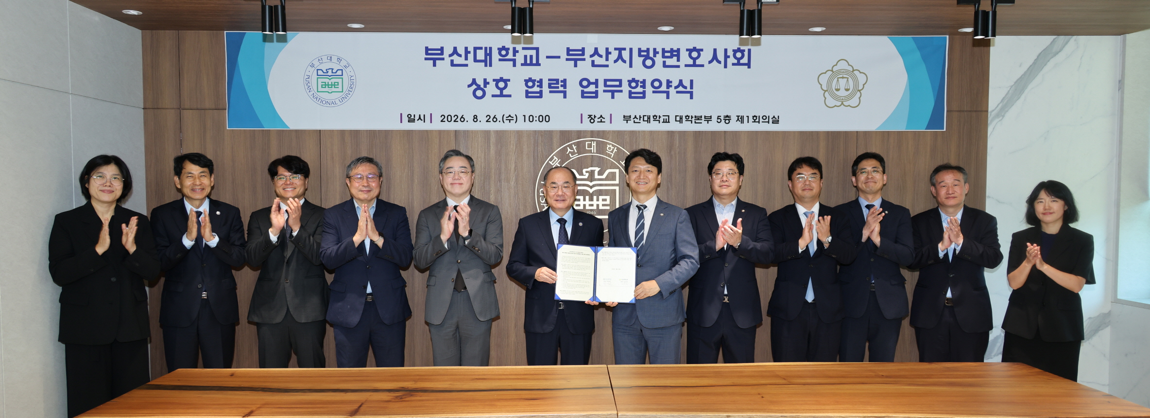 '상호 협력 업무협약식_부산지방변호사회'