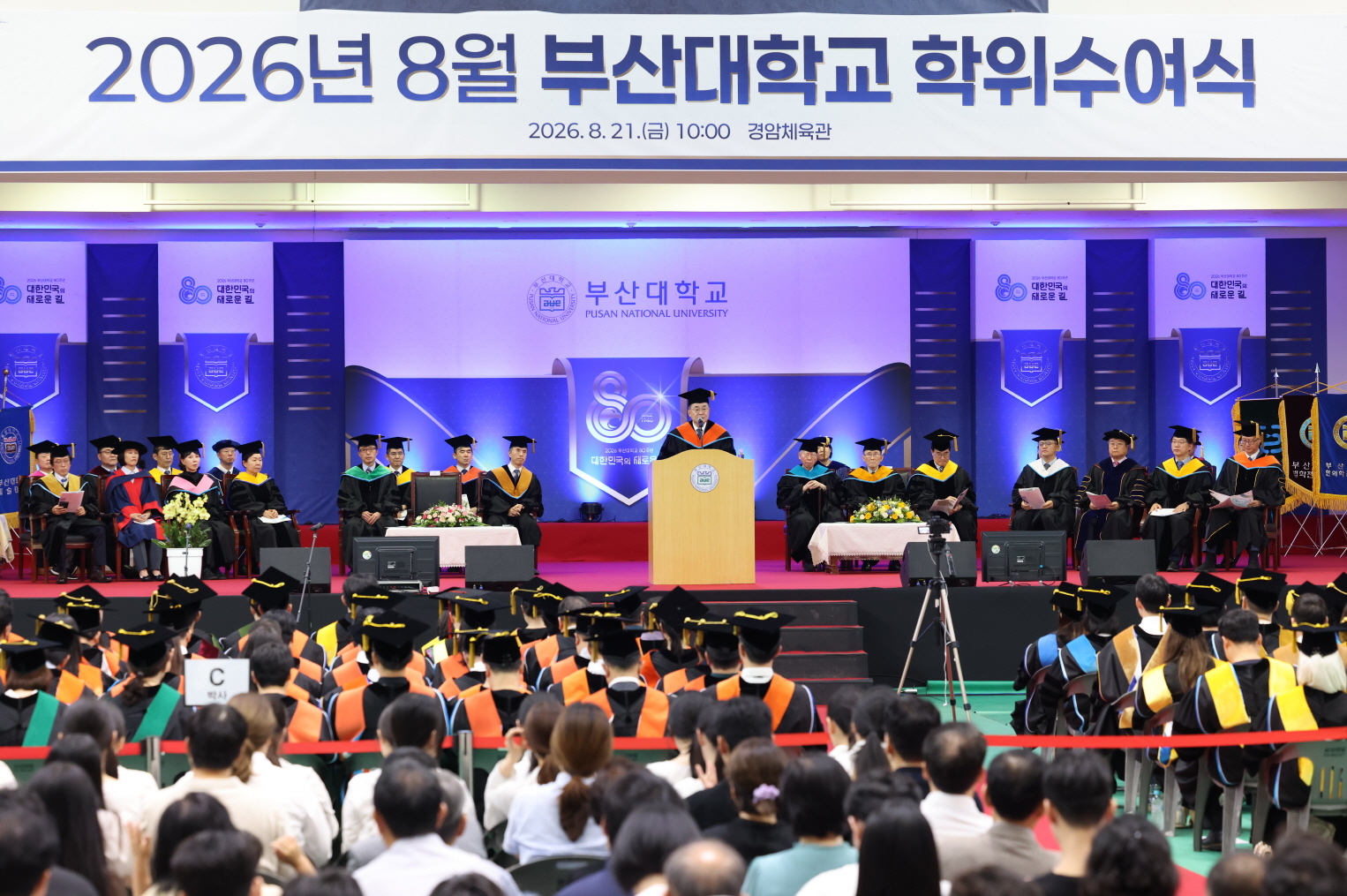 '2026년 8월 학위수여식'
