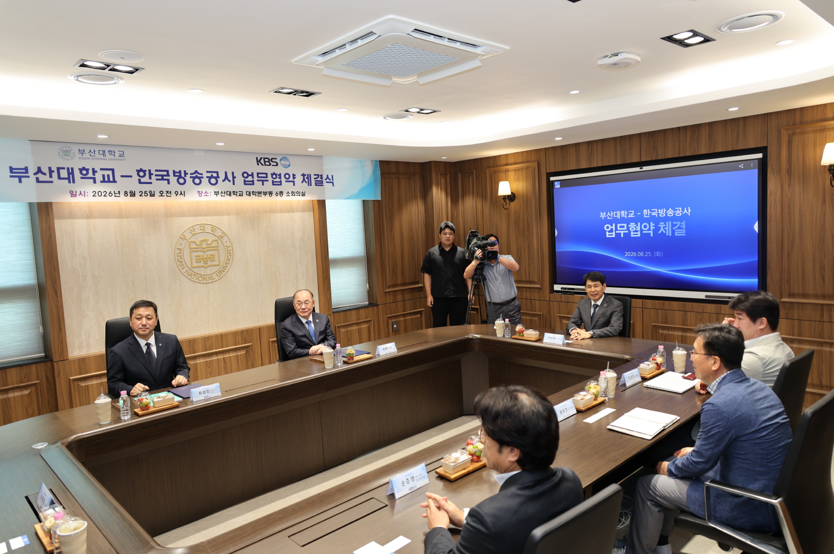 '업무협약 체결식_KBS 한국방송공사'