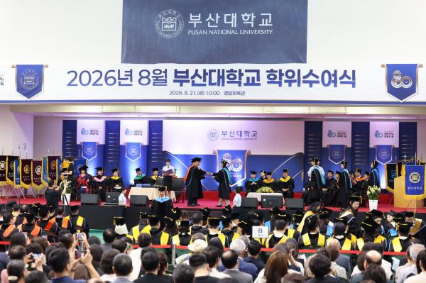 '2026년 8월 학위수여식'의 첨부파일 이미지