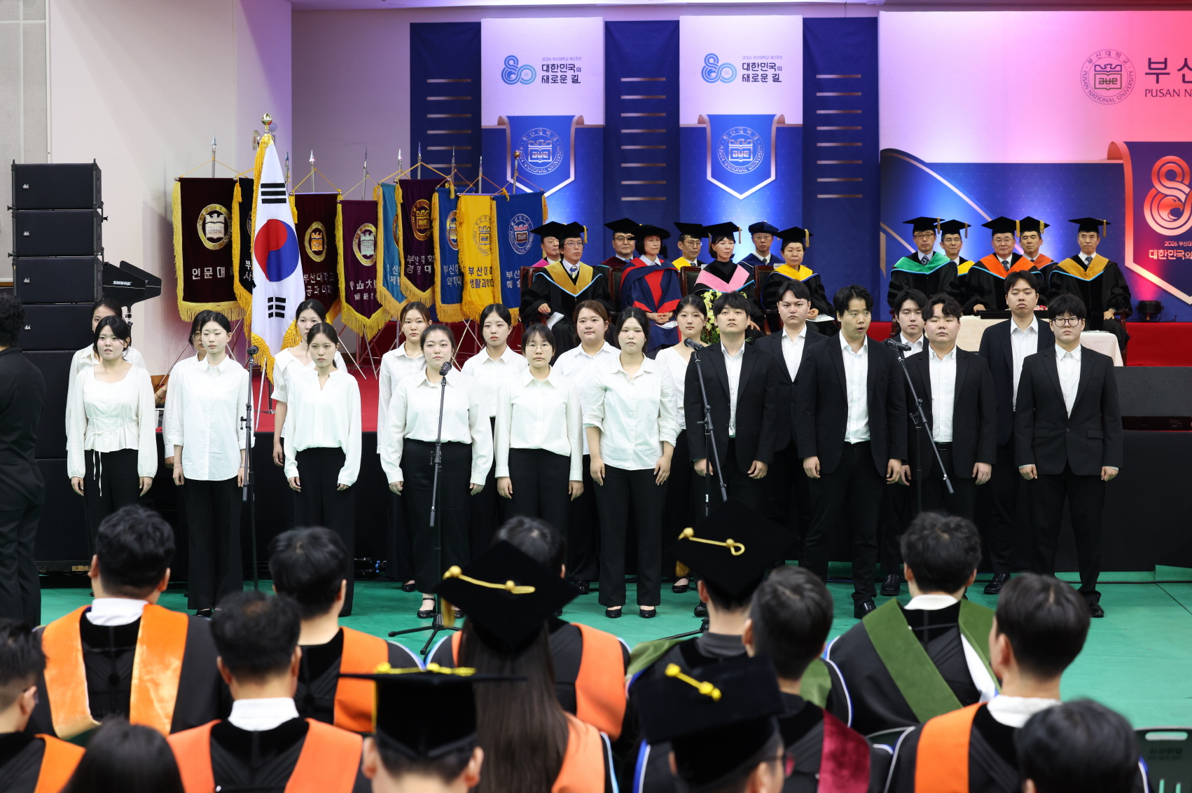'2026년 8월 학위수여식'