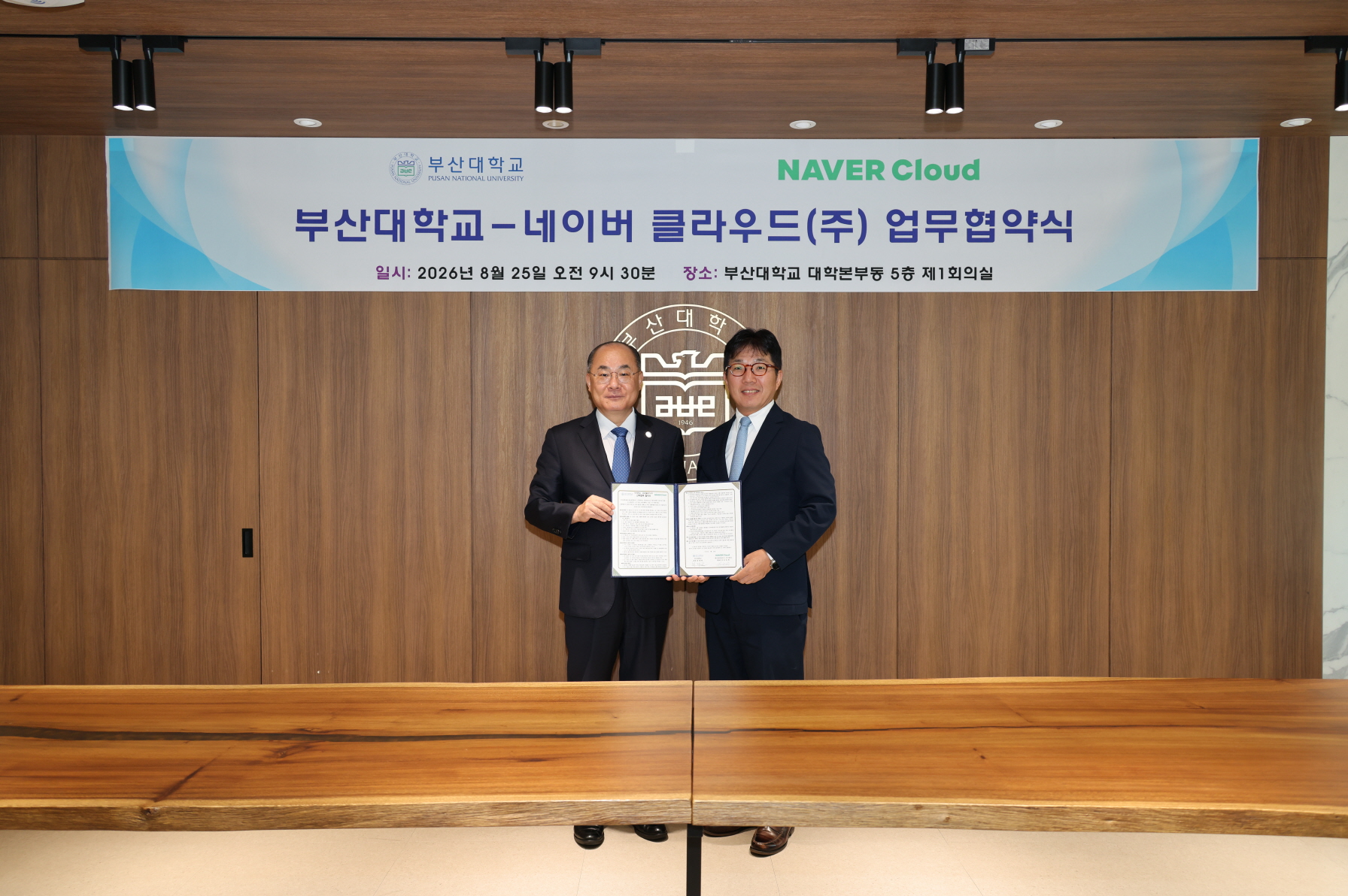 '업무협약식_네이버 클라우드(주)'