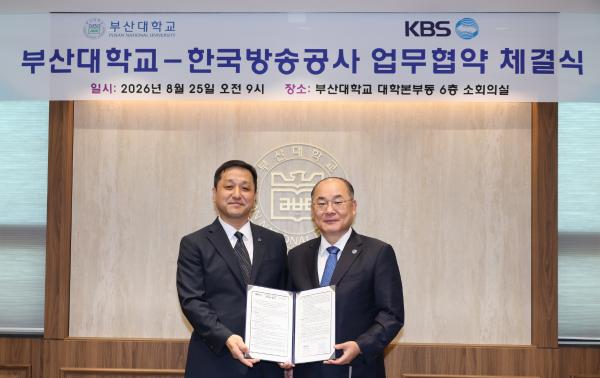 '업무협약 체결식_KBS 한국방송공사'의 첨부파일 이미지