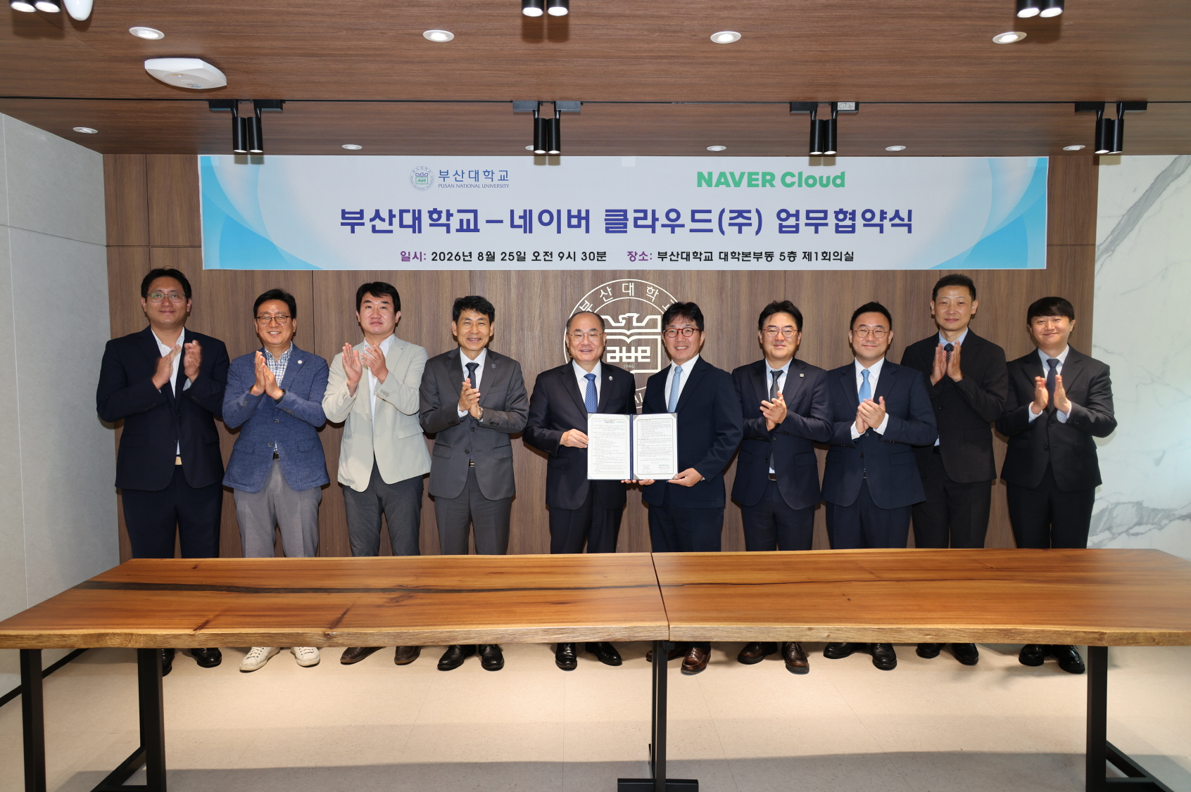 '업무협약식_네이버 클라우드(주)'