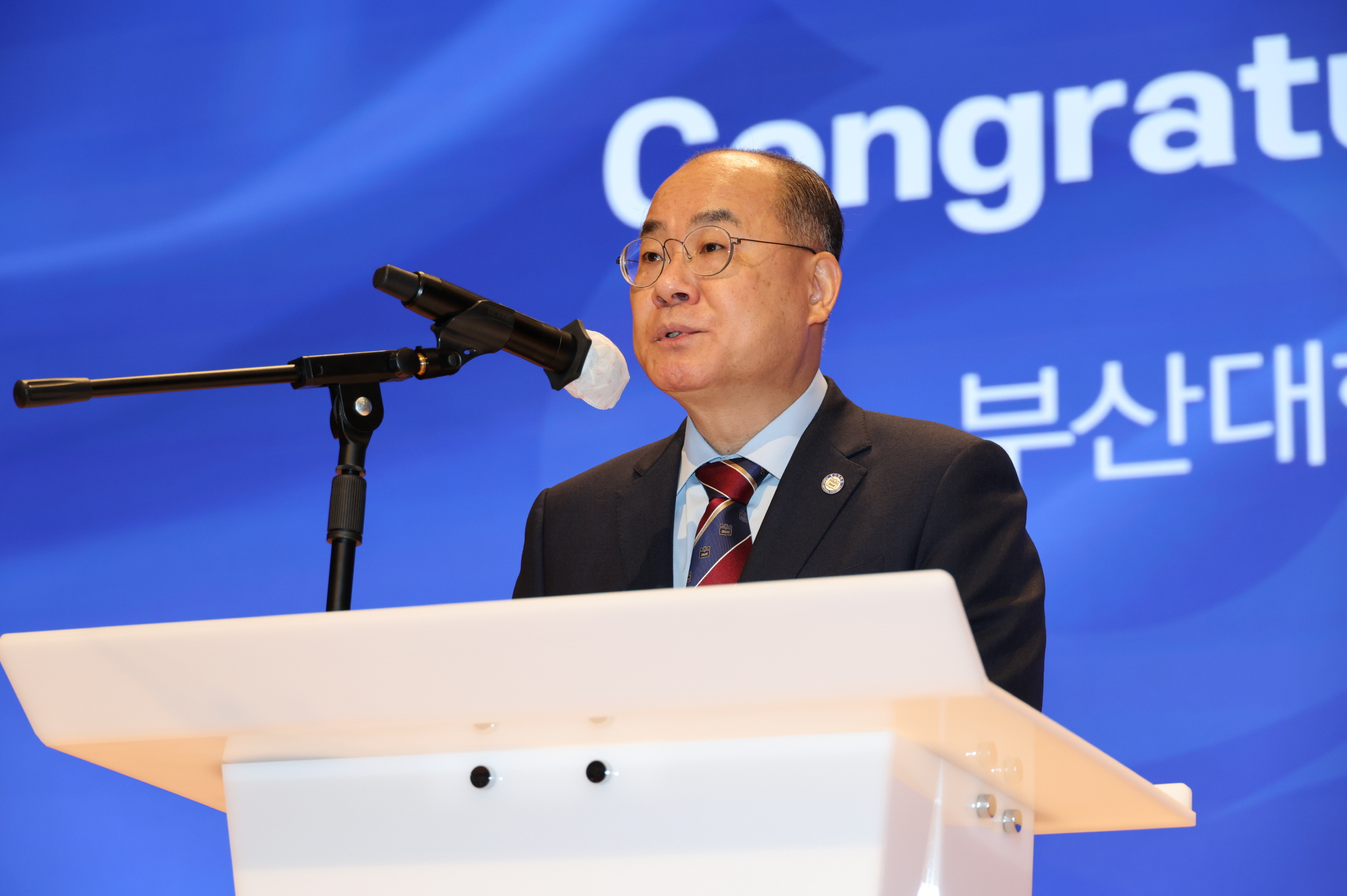 '부산교육대학교 개교 80주년 기념식'