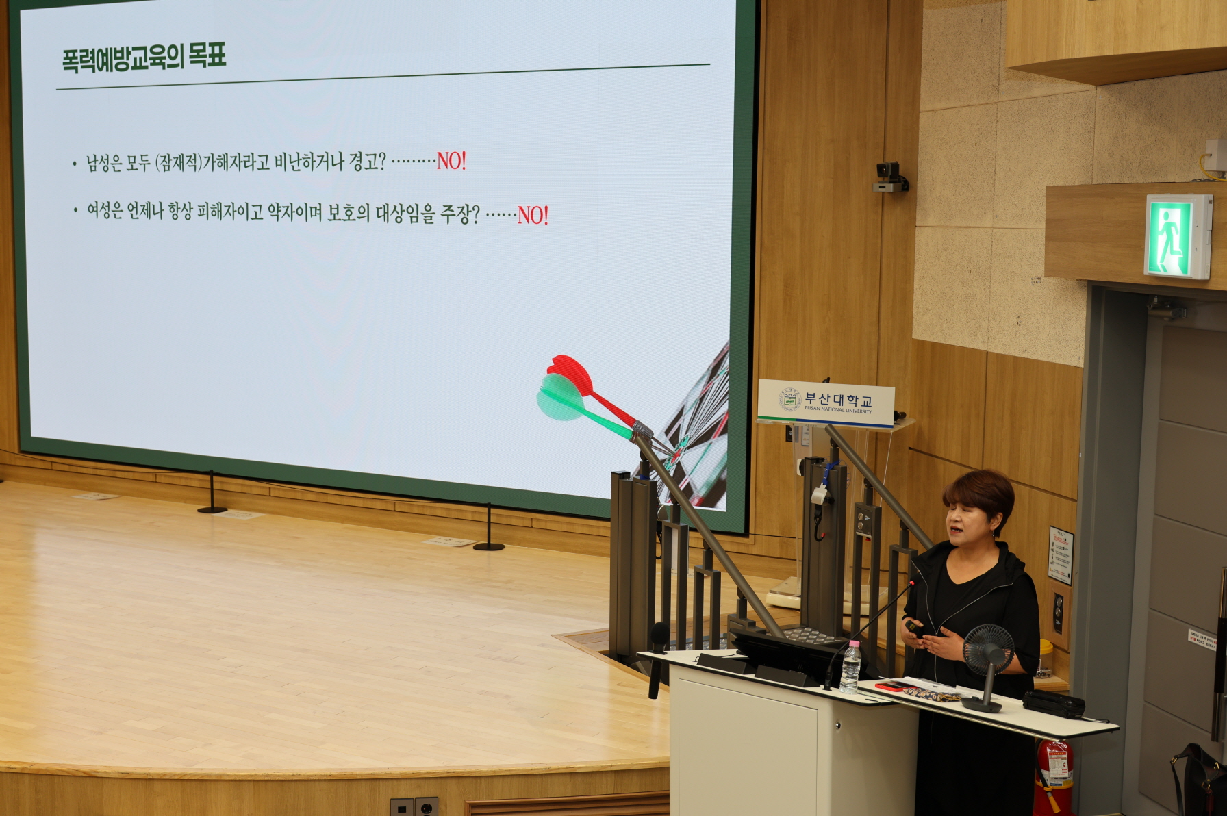 '2026년 8월 직장교육'