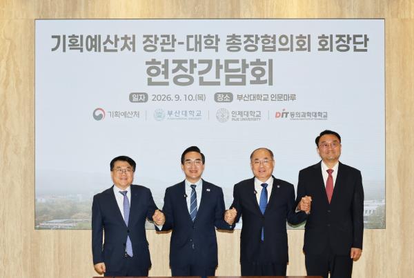 '기획예산처 장관_대학 총장협의회 회장단 현장간담회'의 첨부파일 이미지