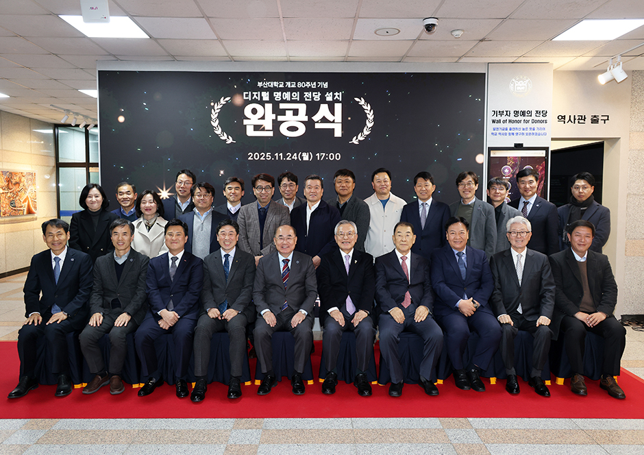 개교 80주년 릴레이 기부 출범식…「디지털 명예의 전당」 신규 조성 오픈